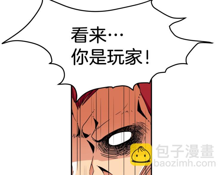 🍱深渊副本已刷新 第24话 BOSS你再变强些！ 第32页