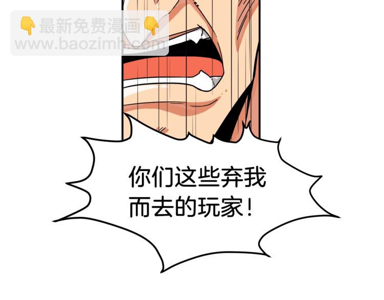 🍱深渊副本已刷新 第24话 BOSS你再变强些！ 第33页