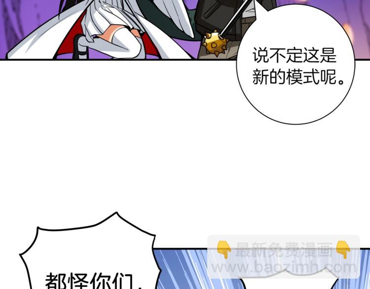 🍱深渊副本已刷新 第24话 BOSS你再变强些！ 第35页