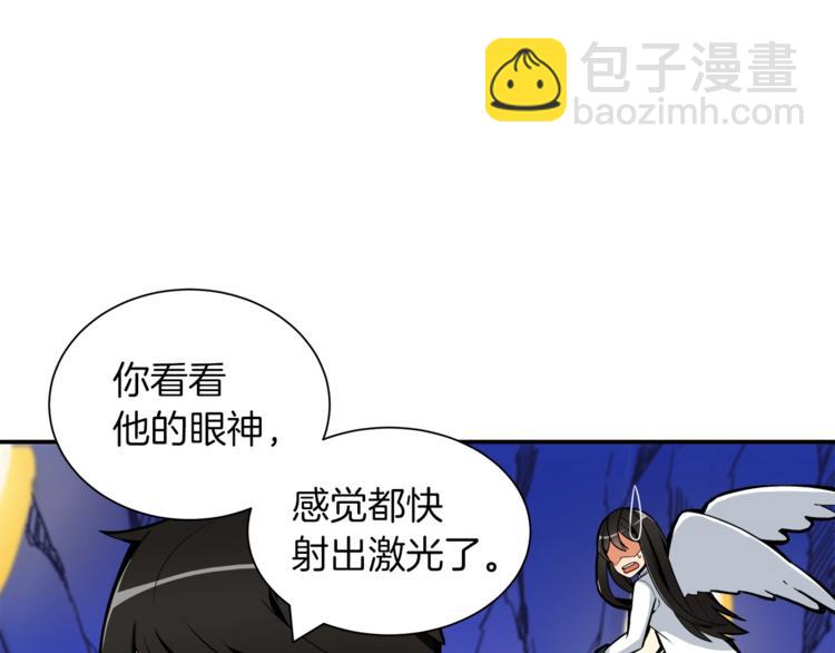 🍱深渊副本已刷新 第24话 BOSS你再变强些！ 第38页