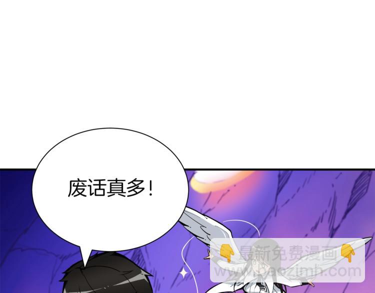 🍱深渊副本已刷新 第24话 BOSS你再变强些！ 第42页