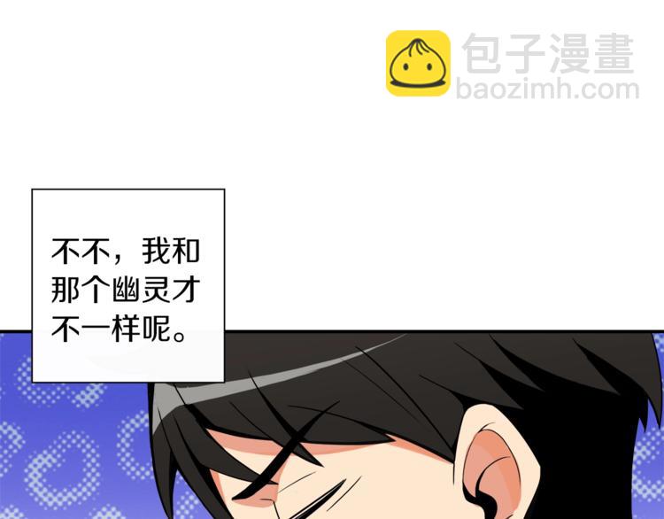 🍱深渊副本已刷新 第24话 BOSS你再变强些！ 第45页