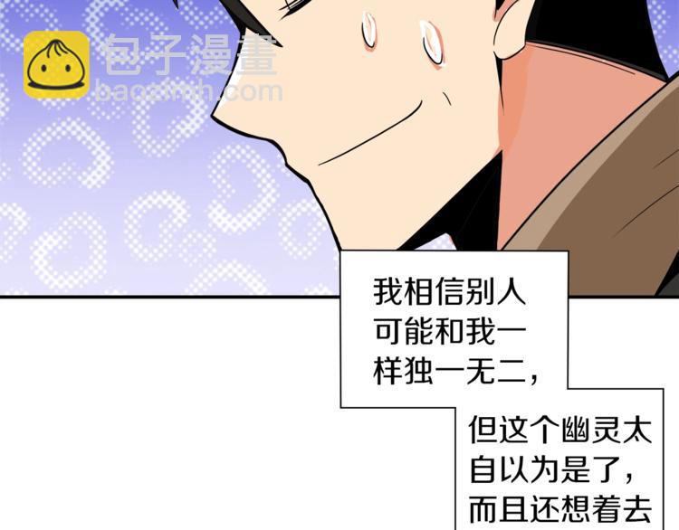 🍱深渊副本已刷新 第24话 BOSS你再变强些！ 第46页