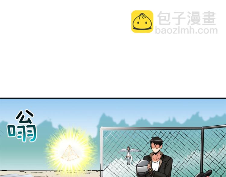 🍱深渊副本已刷新 第24话 BOSS你再变强些！ 第5页