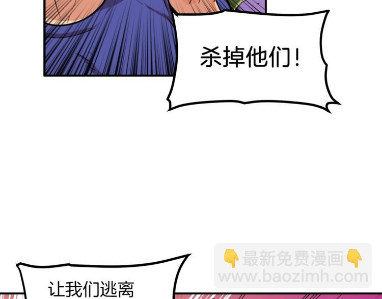 🍱深渊副本已刷新 第24话 BOSS你再变强些！ 第50页