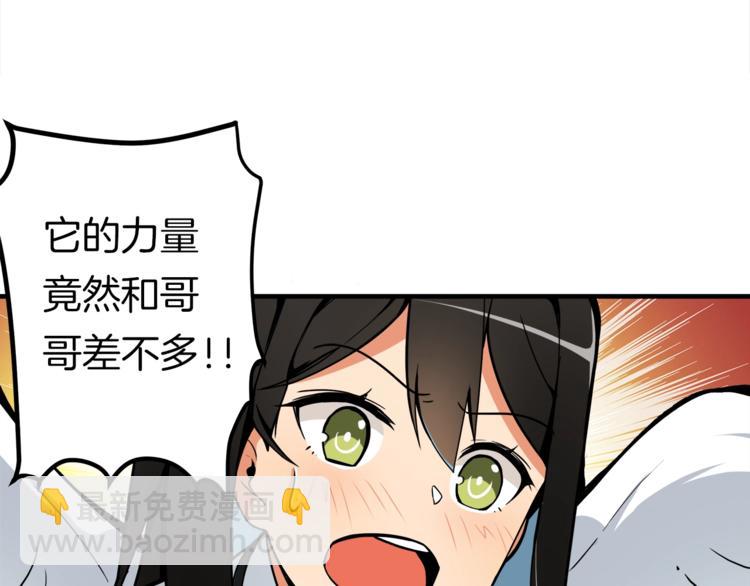 🍱深渊副本已刷新 第26话 为你担忧 第12页