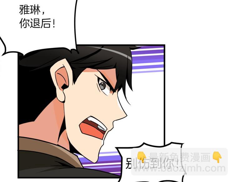 🍱深渊副本已刷新 第26话 为你担忧 第14页