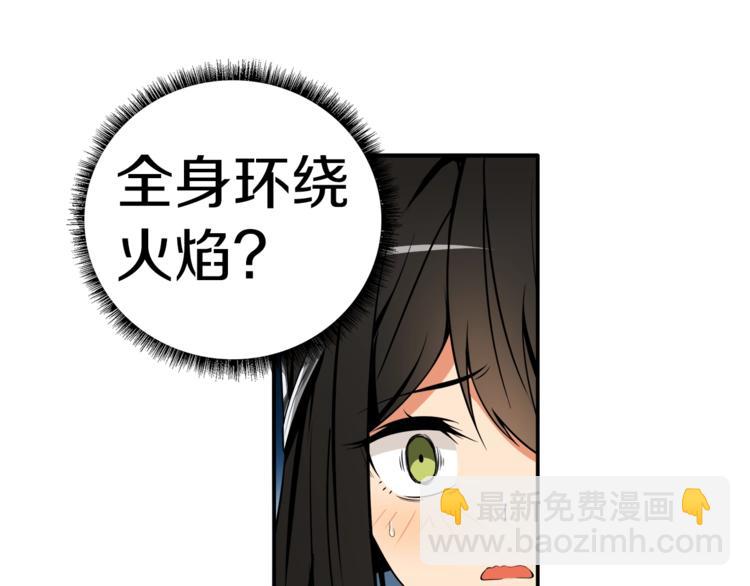 🍱深渊副本已刷新 第26话 为你担忧 第19页