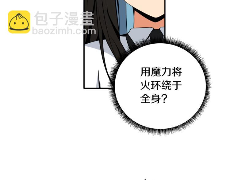 🍱深渊副本已刷新 第26话 为你担忧 第20页