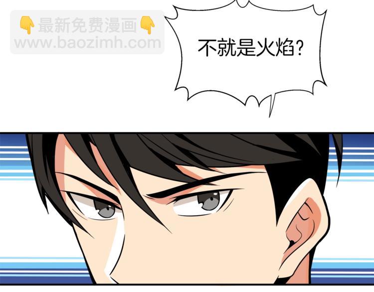 🍱深渊副本已刷新 第26话 为你担忧 第21页