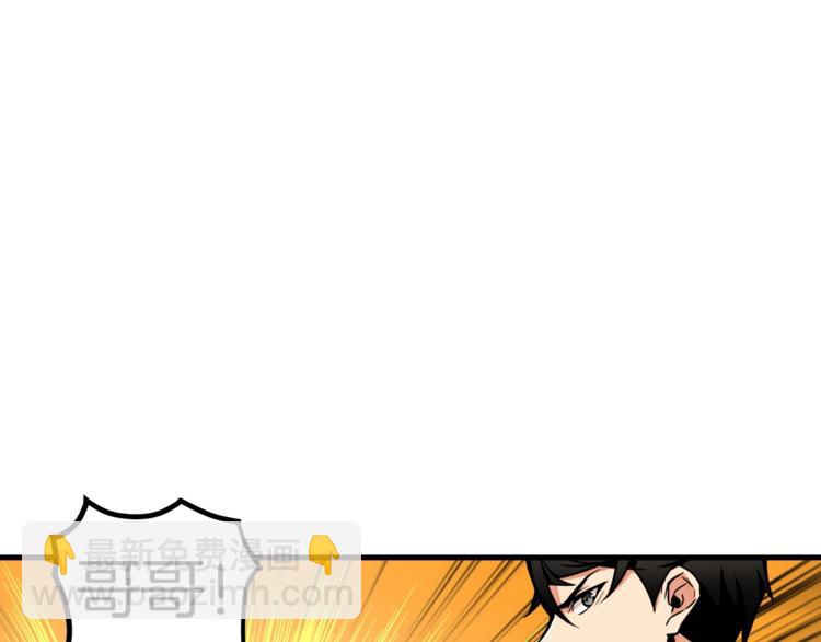 🍱深渊副本已刷新 第26话 为你担忧 第32页