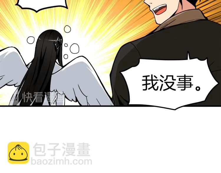 🍱深渊副本已刷新 第26话 为你担忧 第33页