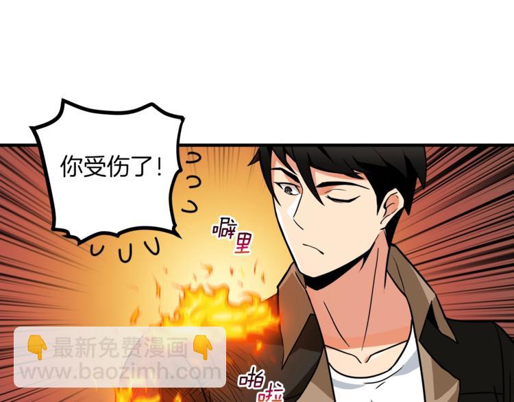 🍱深渊副本已刷新 第26话 为你担忧 第34页