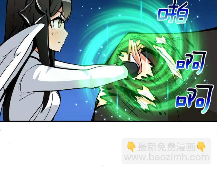 🍱深渊副本已刷新 第26话 为你担忧 第36页