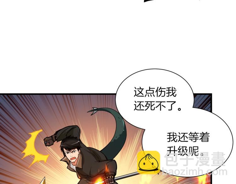 🍱深渊副本已刷新 第26话 为你担忧 第39页