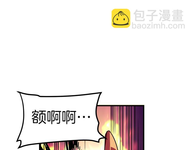 🍱深渊副本已刷新 第26话 为你担忧 第45页