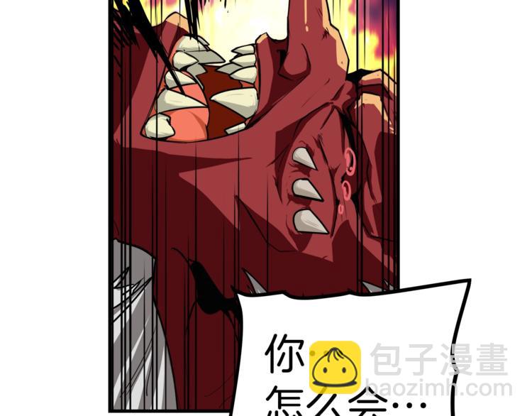🍱深渊副本已刷新 第26话 为你担忧 第46页