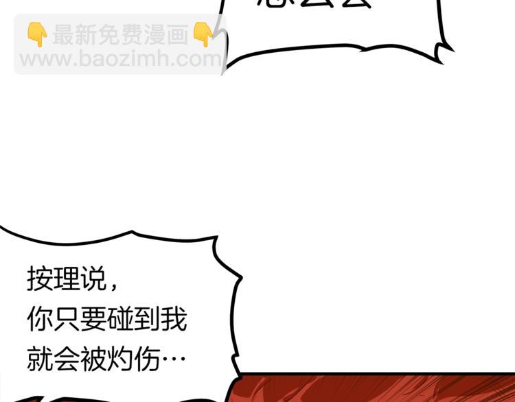 🍱深渊副本已刷新 第26话 为你担忧 第47页