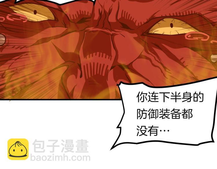 🍱深渊副本已刷新 第26话 为你担忧 第48页