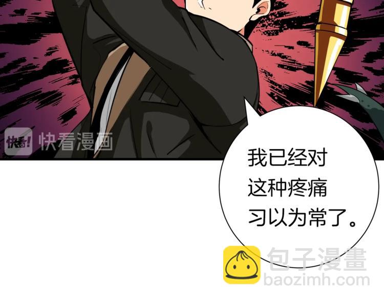 🍱深渊副本已刷新 第26话 为你担忧 第50页