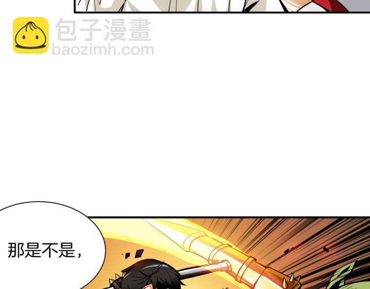 🍱深渊副本已刷新 第28话 老妈的目光锁定你 第11页