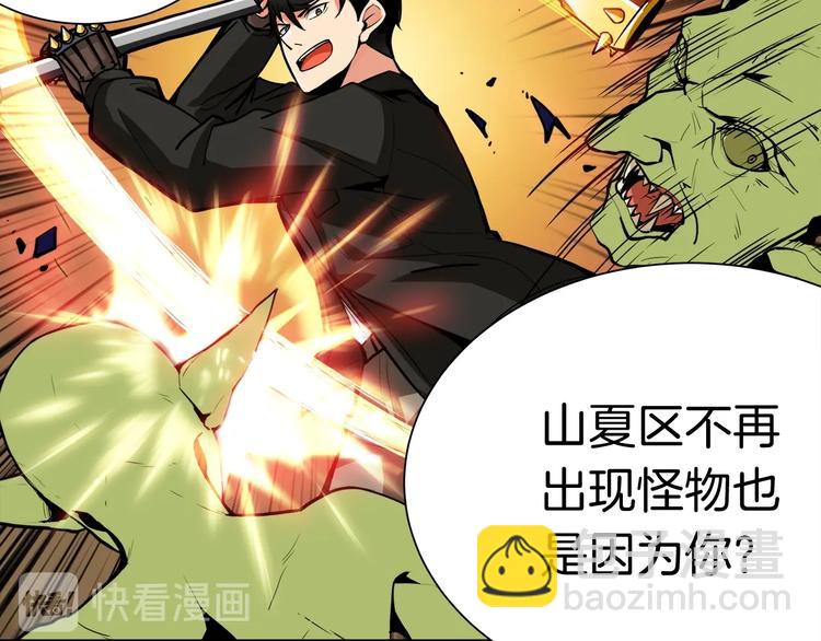 🍱深渊副本已刷新 第28话 老妈的目光锁定你 第12页