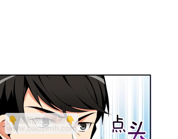 🍱深渊副本已刷新 第28话 老妈的目光锁定你 第14页