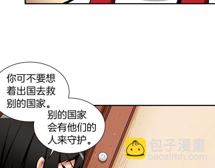 🍱深渊副本已刷新 第28话 老妈的目光锁定你 第17页