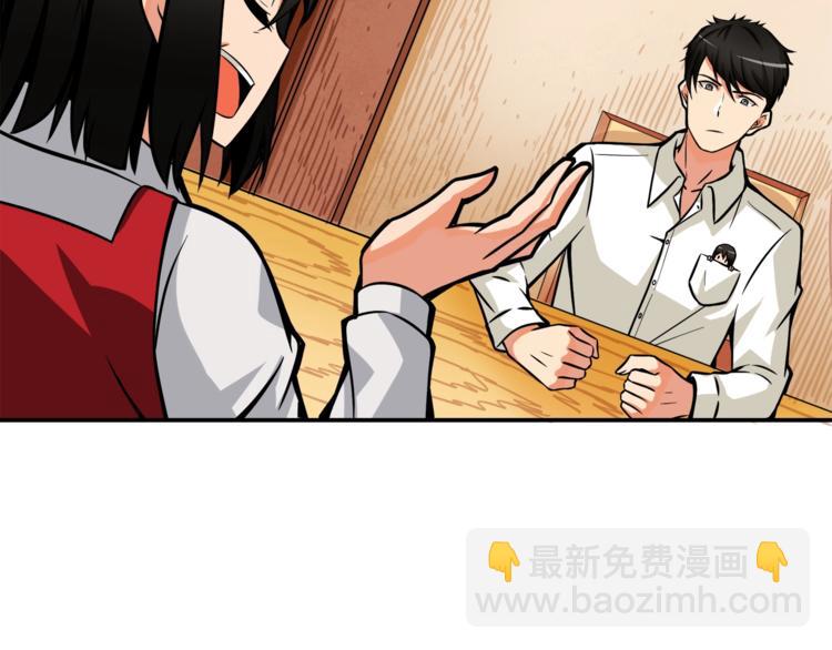 🍱深渊副本已刷新 第28话 老妈的目光锁定你 第18页
