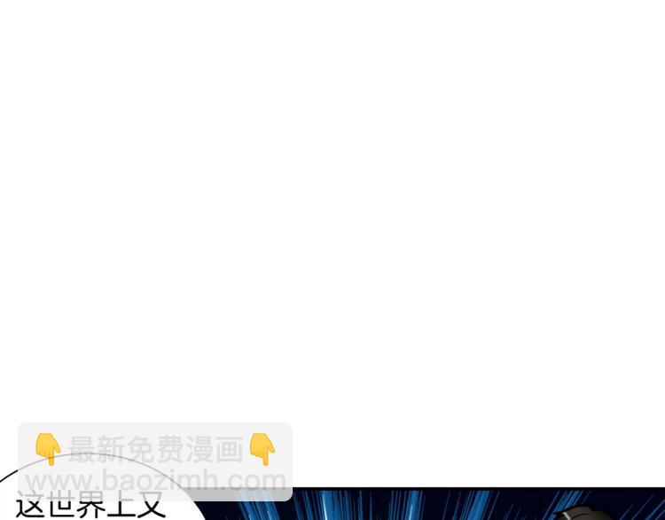 🍱深渊副本已刷新 第28话 老妈的目光锁定你 第20页