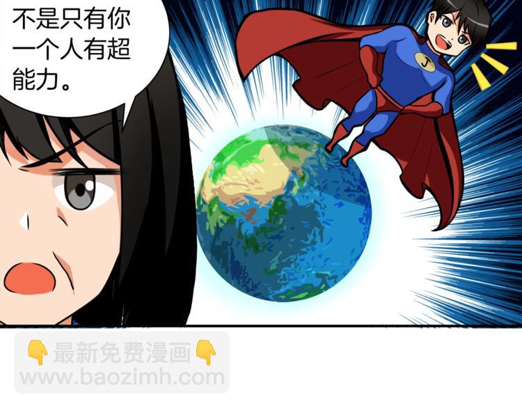 🍱深渊副本已刷新 第28话 老妈的目光锁定你 第21页