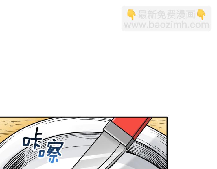 🍱深渊副本已刷新 第28话 老妈的目光锁定你 第22页
