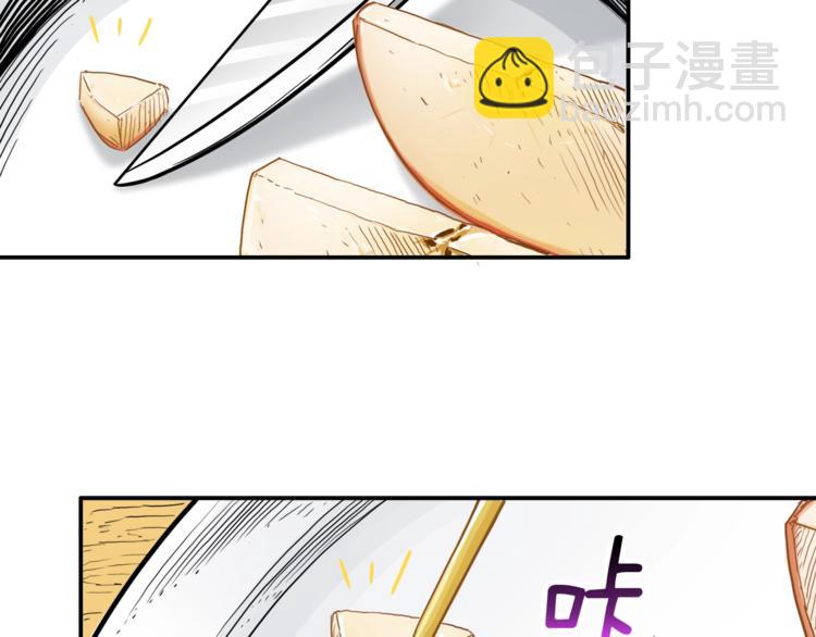 🍱深渊副本已刷新 第28话 老妈的目光锁定你 第23页