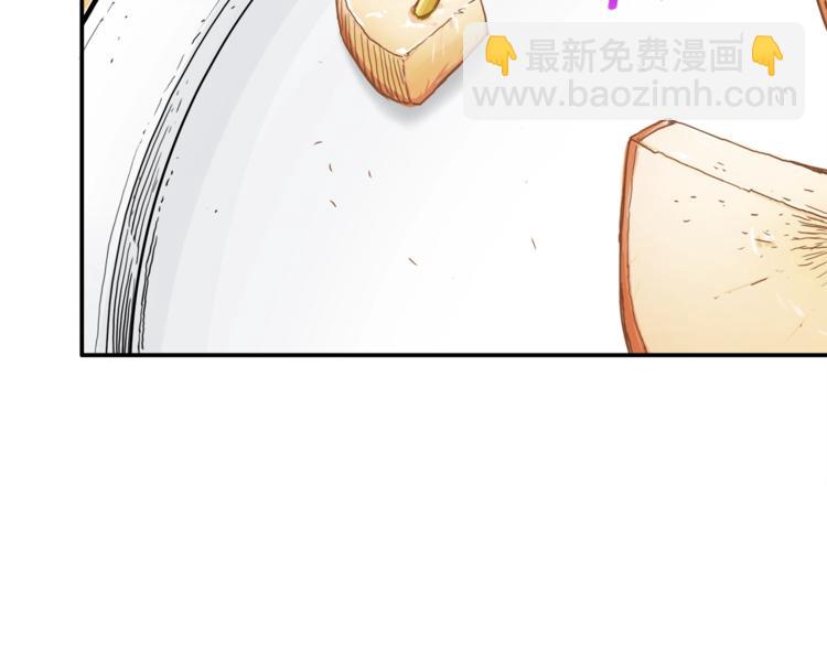 🍱深渊副本已刷新 第28话 老妈的目光锁定你 第24页