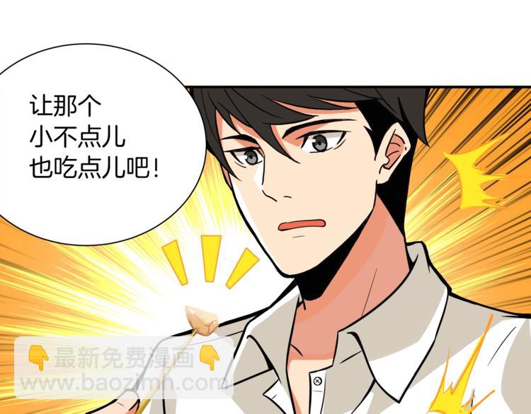🍱深渊副本已刷新 第28话 老妈的目光锁定你 第25页