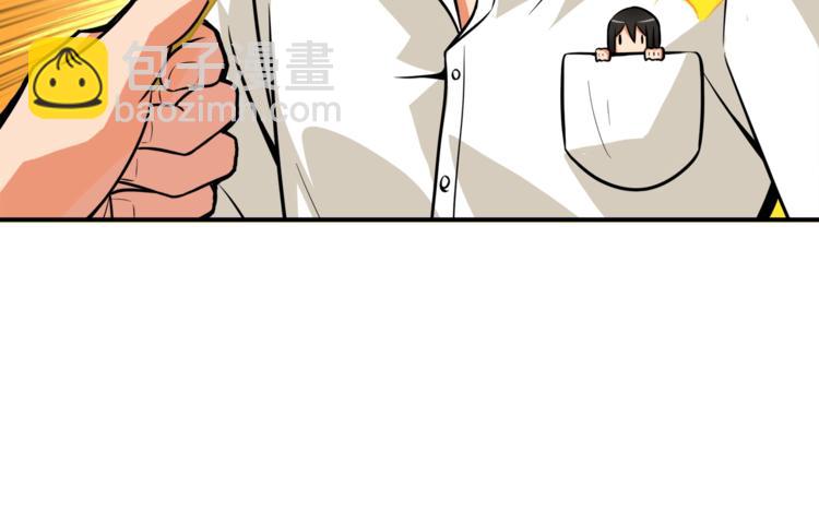 🍱深渊副本已刷新 第28话 老妈的目光锁定你 第26页