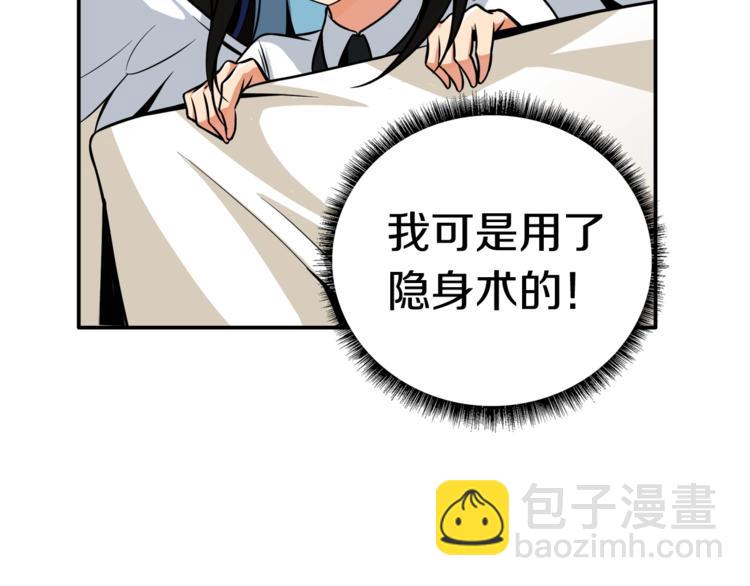 🍱深渊副本已刷新 第28话 老妈的目光锁定你 第28页