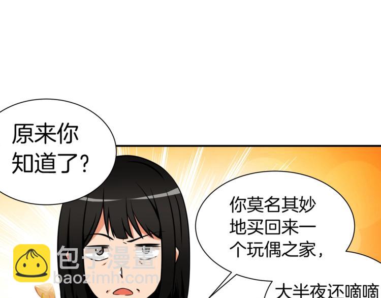 🍱深渊副本已刷新 第28话 老妈的目光锁定你 第29页