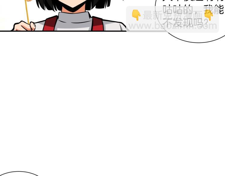 🍱深渊副本已刷新 第28话 老妈的目光锁定你 第30页