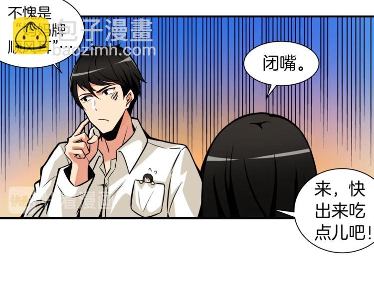 🍱深渊副本已刷新 第28话 老妈的目光锁定你 第31页