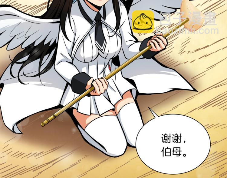 🍱深渊副本已刷新 第28话 老妈的目光锁定你 第33页
