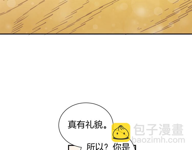 🍱深渊副本已刷新 第28话 老妈的目光锁定你 第34页