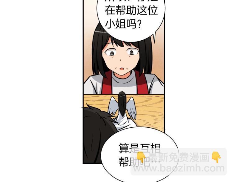 🍱深渊副本已刷新 第28话 老妈的目光锁定你 第35页
