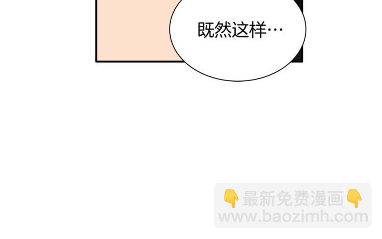 🍱深渊副本已刷新 第28话 老妈的目光锁定你 第39页
