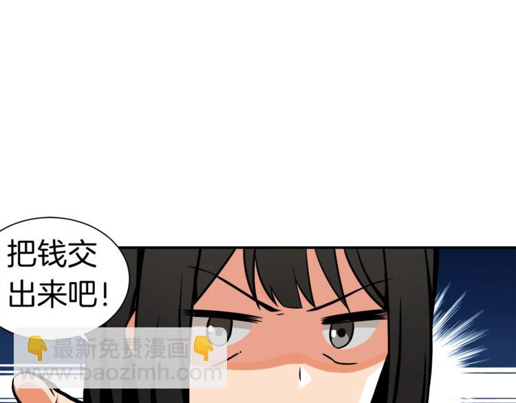 🍱深渊副本已刷新 第28话 老妈的目光锁定你 第40页