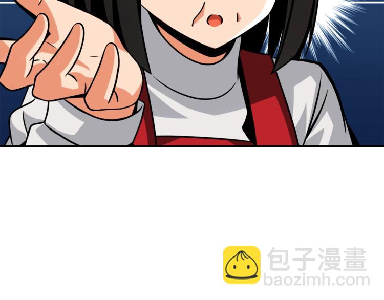 🍱深渊副本已刷新 第28话 老妈的目光锁定你 第41页