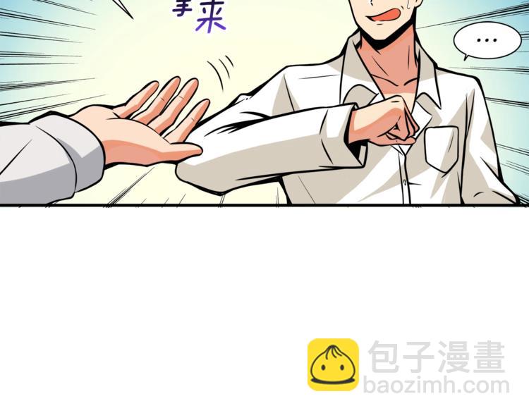 🍱深渊副本已刷新 第28话 老妈的目光锁定你 第44页