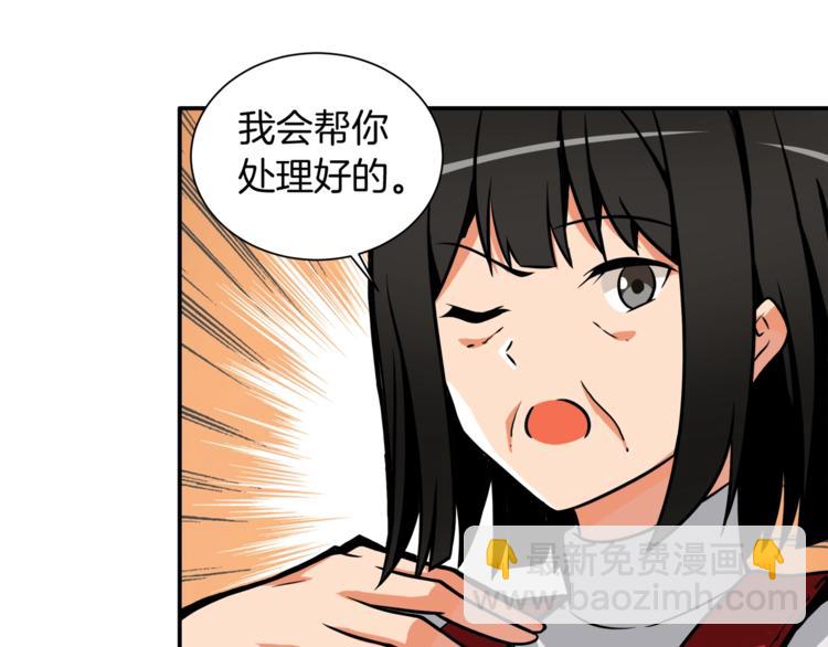 🍱深渊副本已刷新 第28话 老妈的目光锁定你 第45页