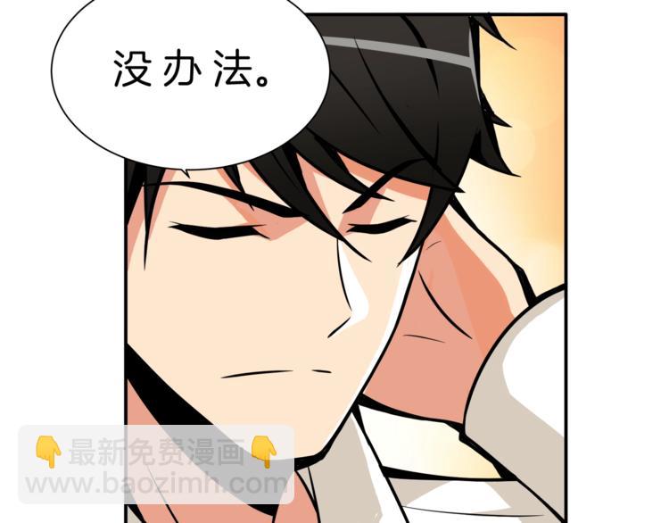 🍱深渊副本已刷新 第28话 老妈的目光锁定你 第49页