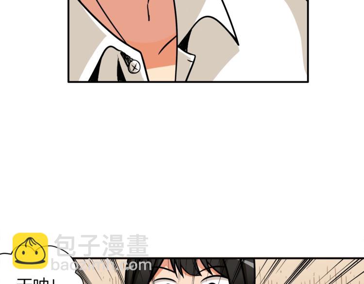 🍱深渊副本已刷新 第28话 老妈的目光锁定你 第50页